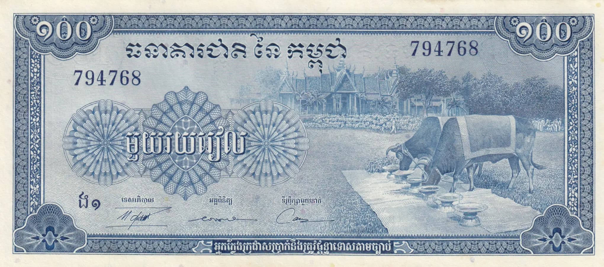 100 riels 1956 from Cambodja, P-13b (1956) — image 1