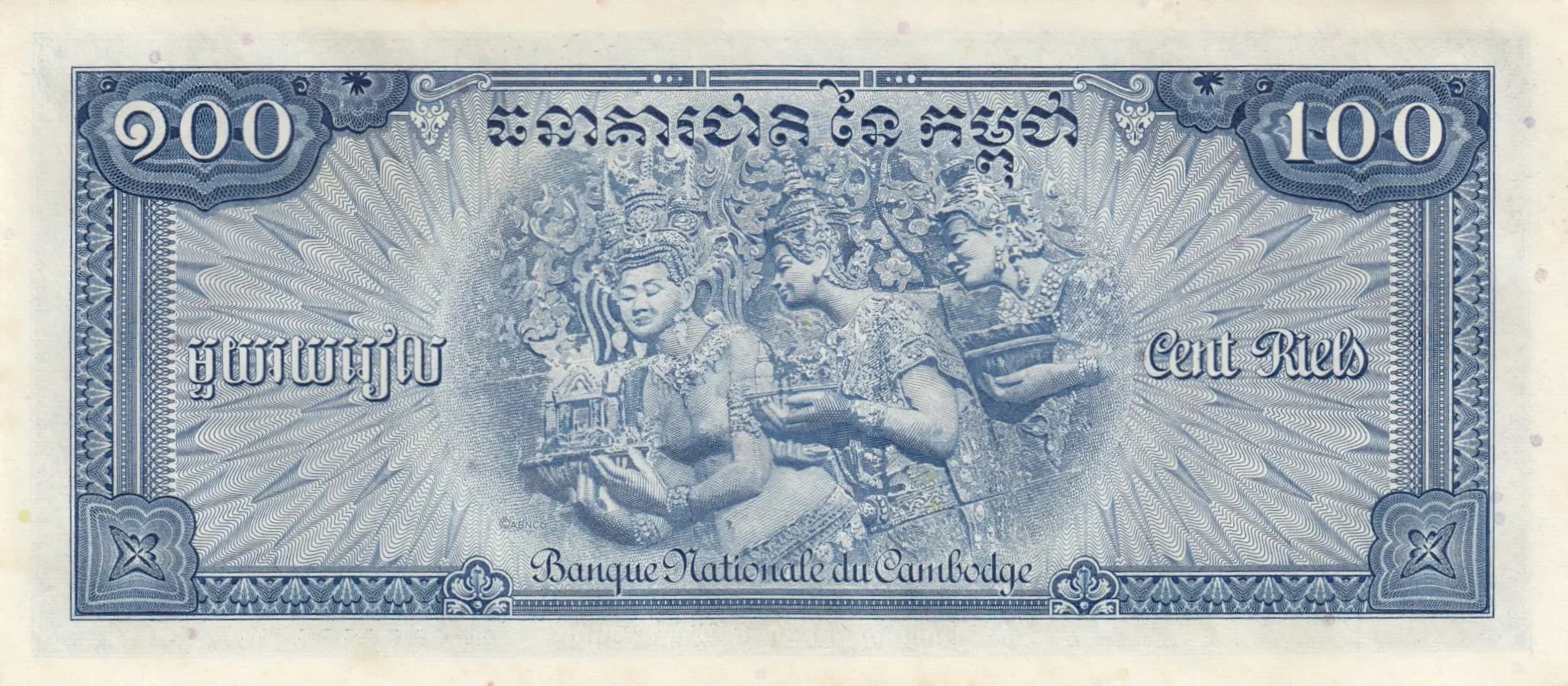 100 riels 1956 from Cambodja, P-13b (1956) — image 2