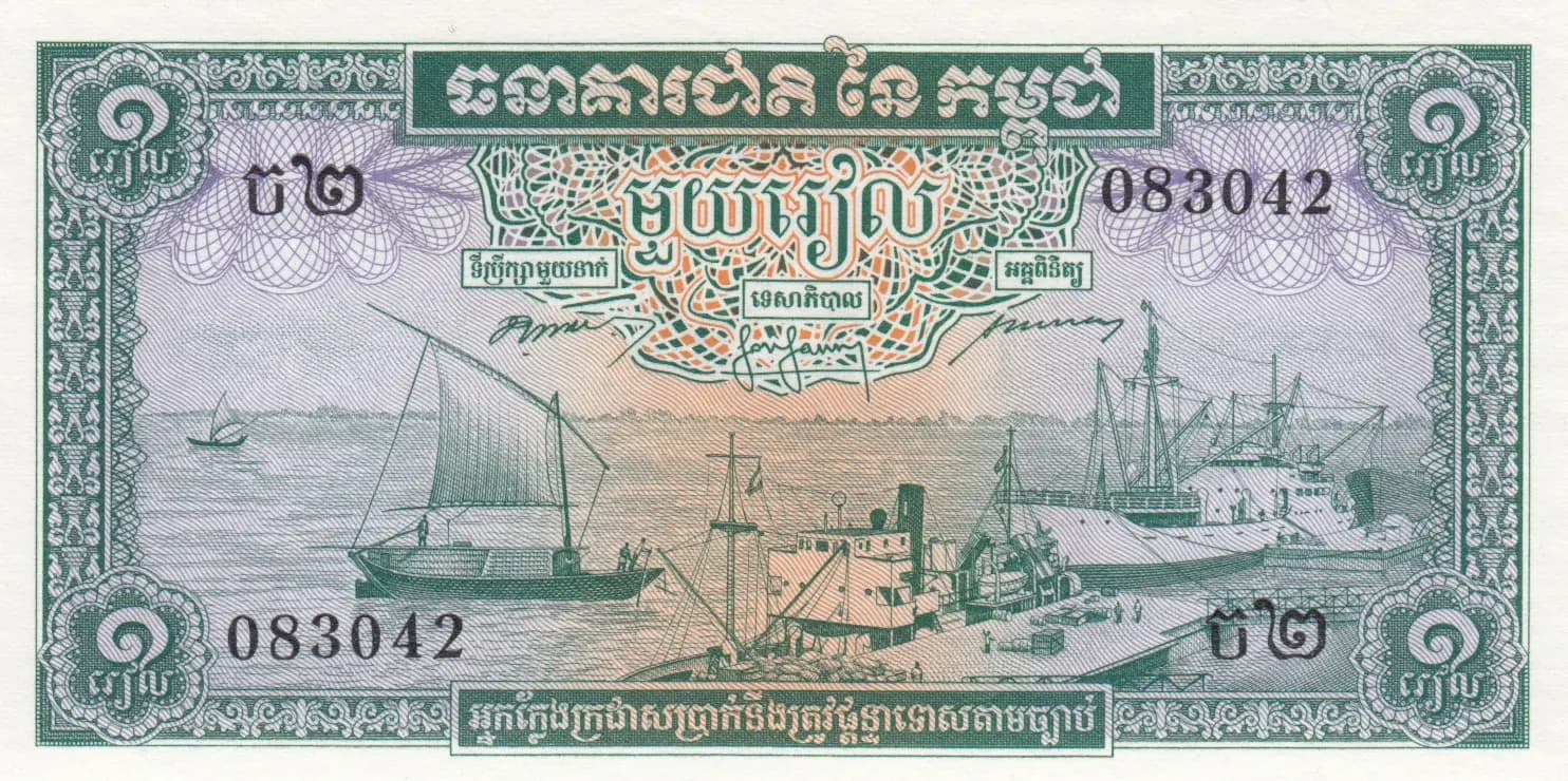 1 riel 1956 from Cambodja, P-4a2