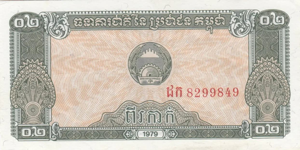 2 kak 1979 from Cambodja, P-26 (1979) — image 1