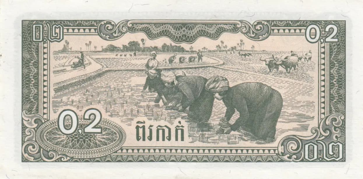 2 kak 1979 from Cambodja, P-26 (1979) — image 2