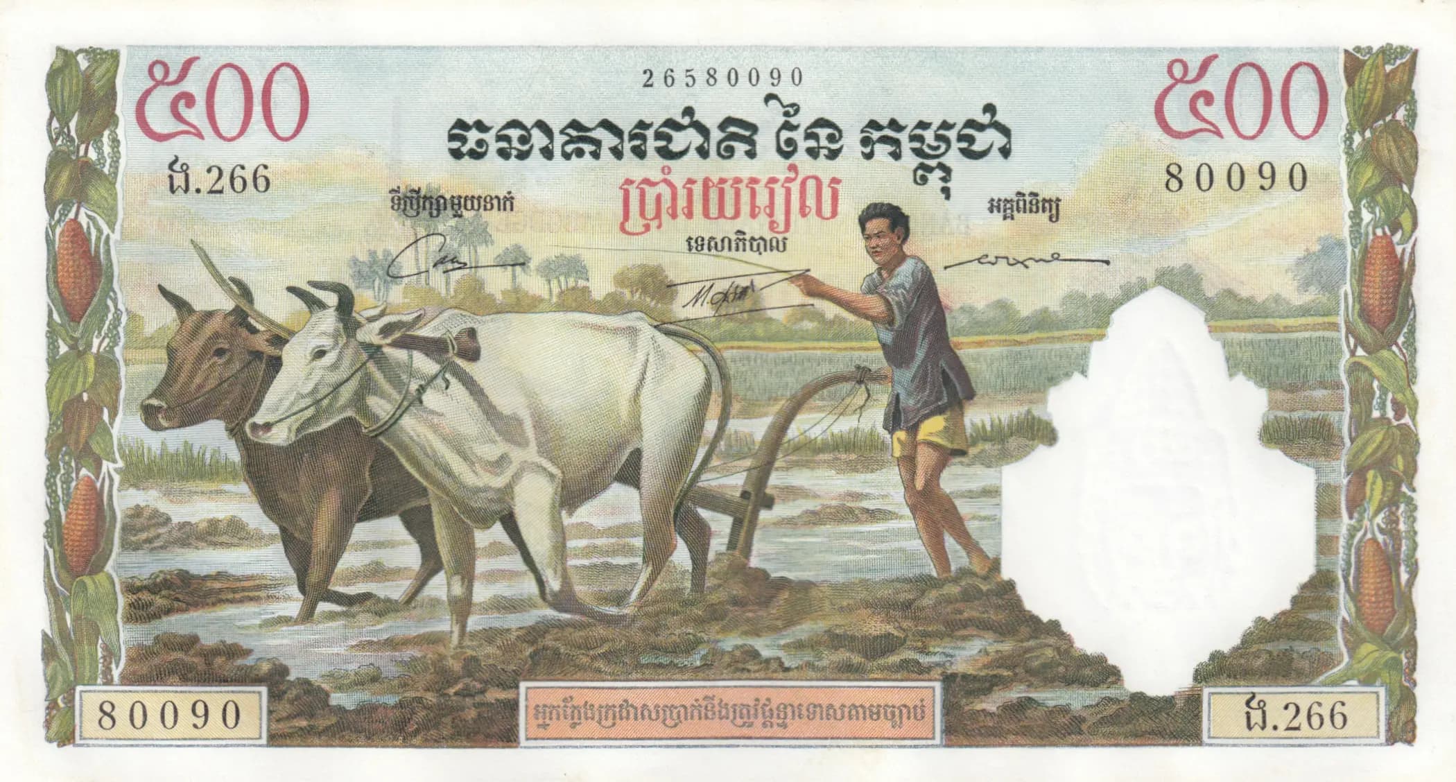 500 riels 1958 from Cambodja, P-14d