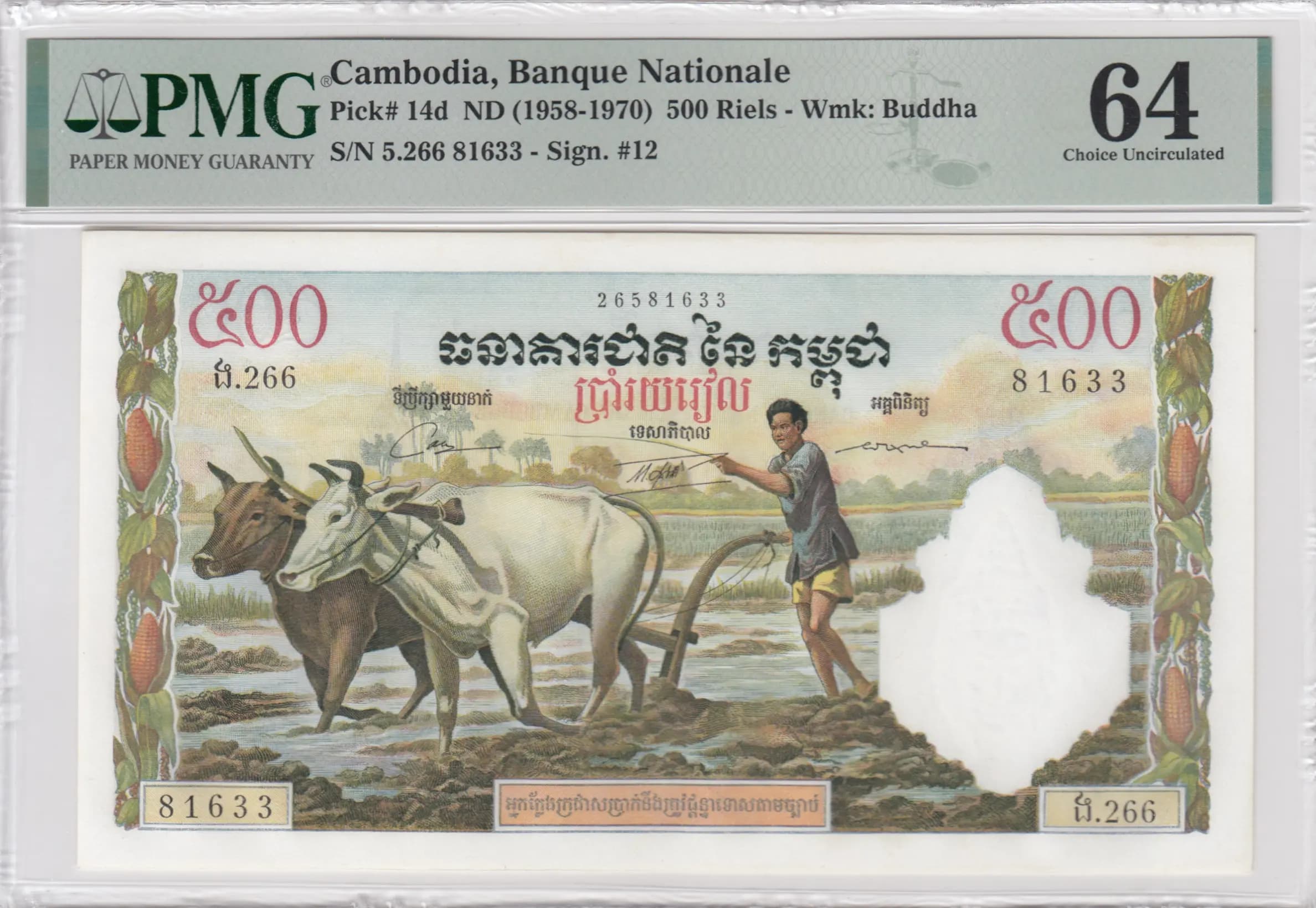 500 riels 1958 from Cambodja, P-14d (1958) — image 1