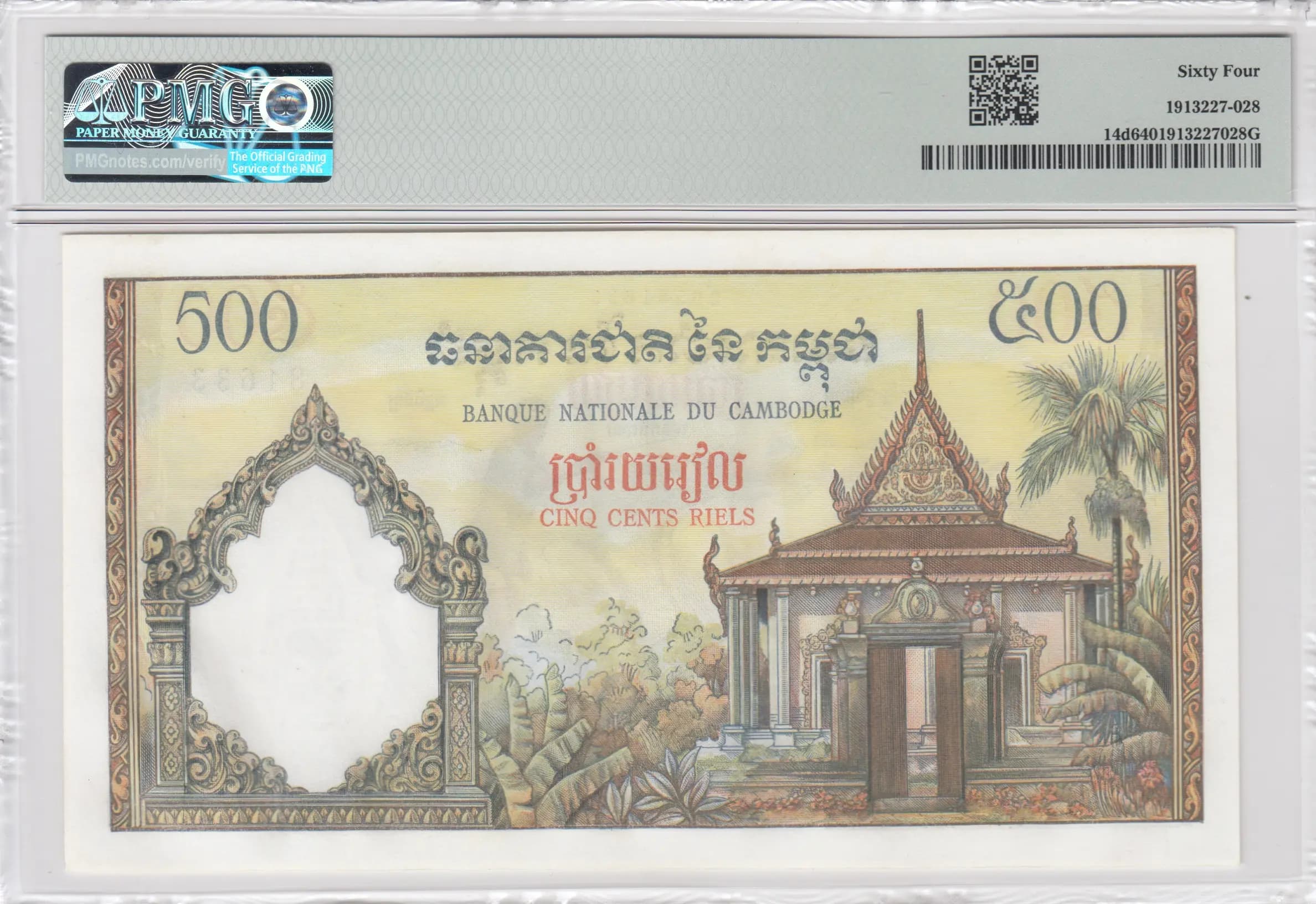 500 riels 1958 from Cambodja, P-14d (1958) — image 2