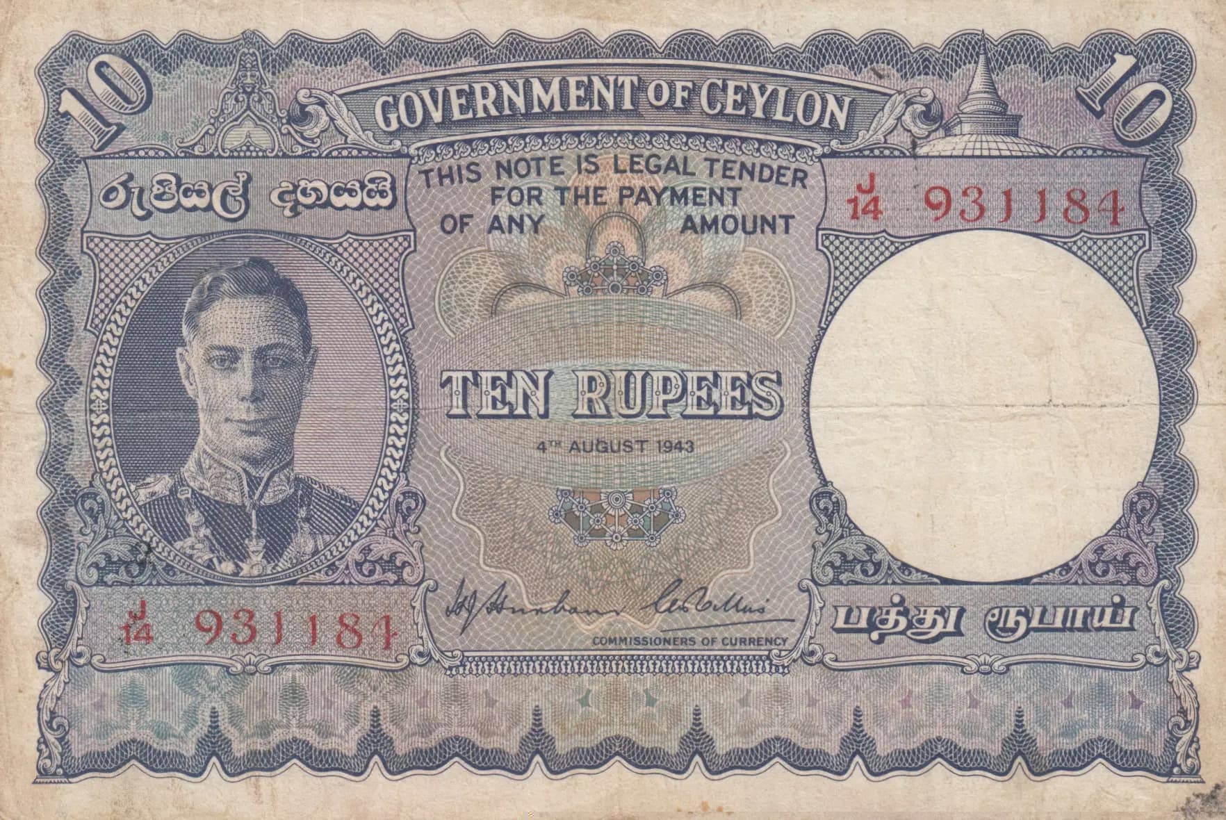 10 rupees 1943 from Sri Lanka, P-36A (1943) — image 1