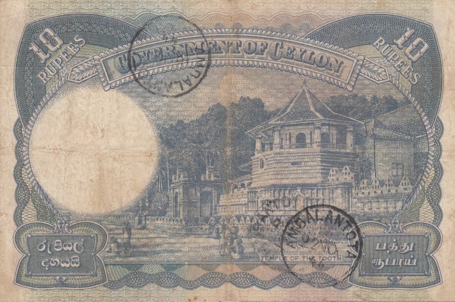 10 rupees 1943 from Sri Lanka, P-36A (1943) — image 2