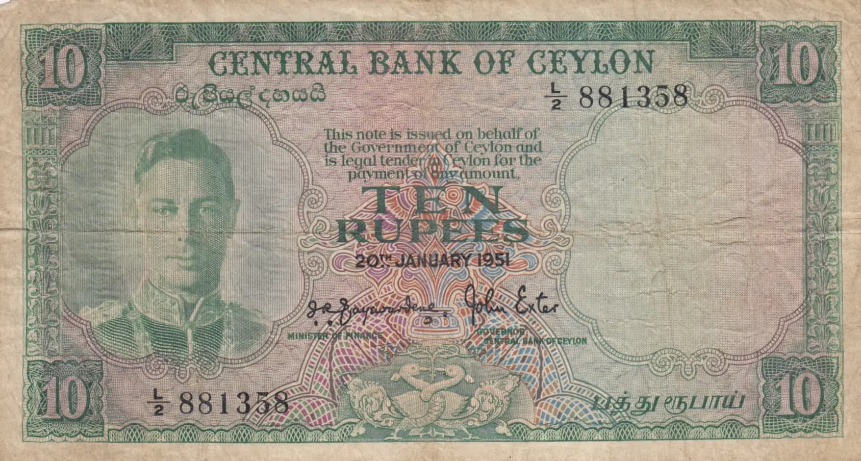 10 rupees 1951 from Sri Lanka, P-48 (1951) — image 1