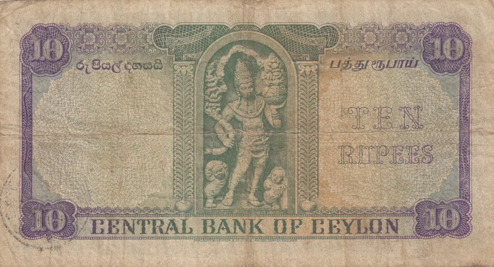 10 rupees 1951 from Sri Lanka, P-48 (1951) — image 2
