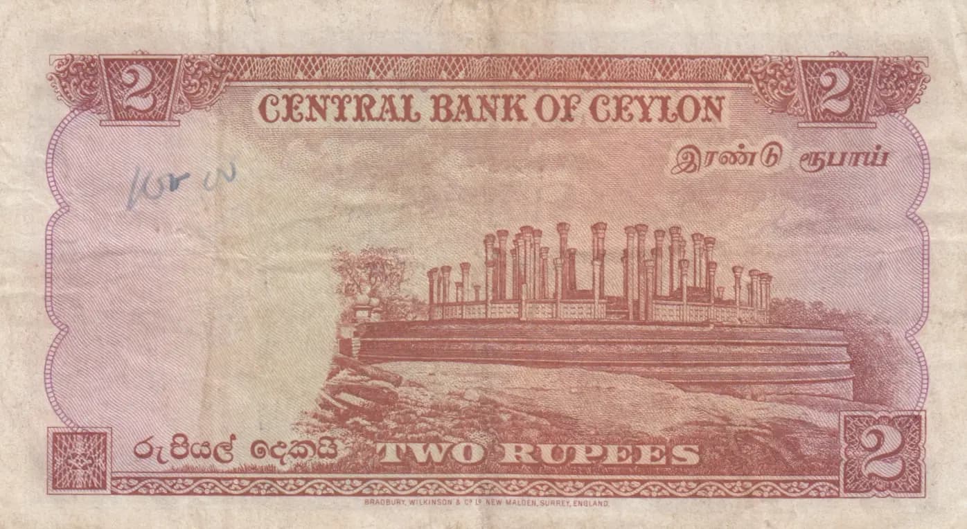 2 rupees 1952 from Sri Lanka, P-50 (1952) — image 2