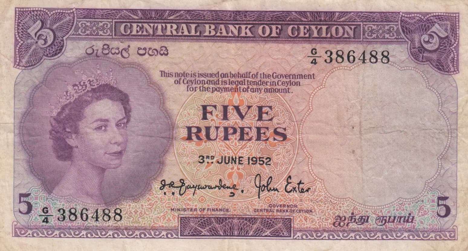 5 rupees 1952 from Sri Lanka, P-51 (1952) — image 1