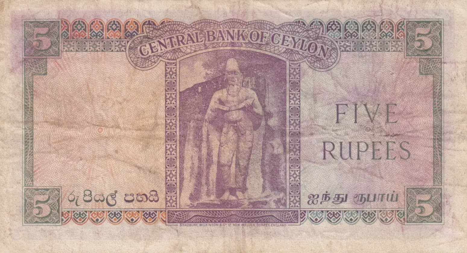 5 rupees 1952 from Sri Lanka, P-51 (1952) — image 2