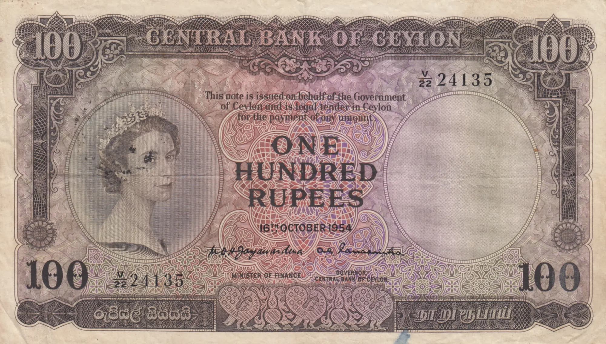 100 rupees 1954 from Sri Lanka, P-53