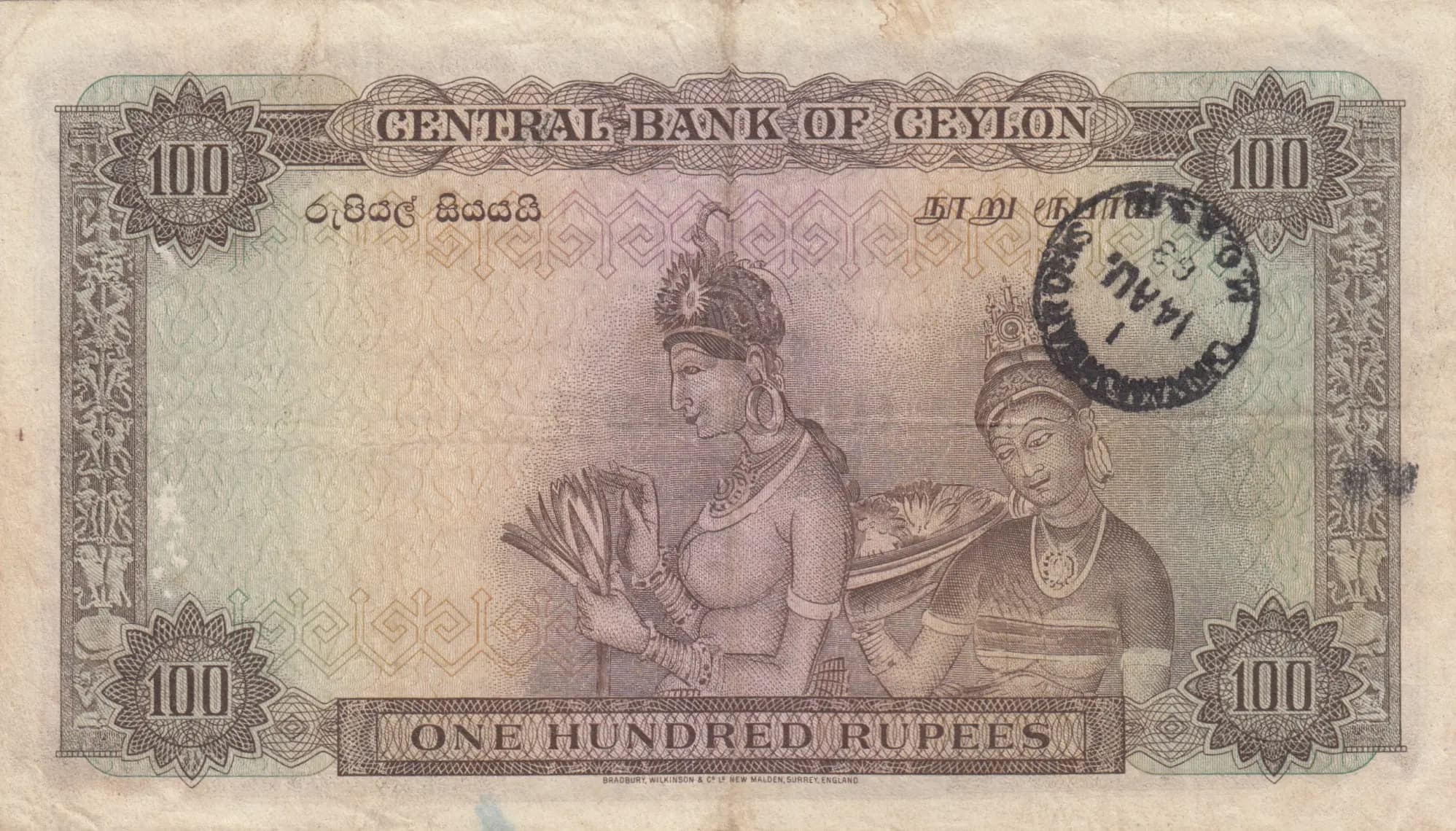 100 rupees 1954 from Sri Lanka, P-53 (1954) — image 2