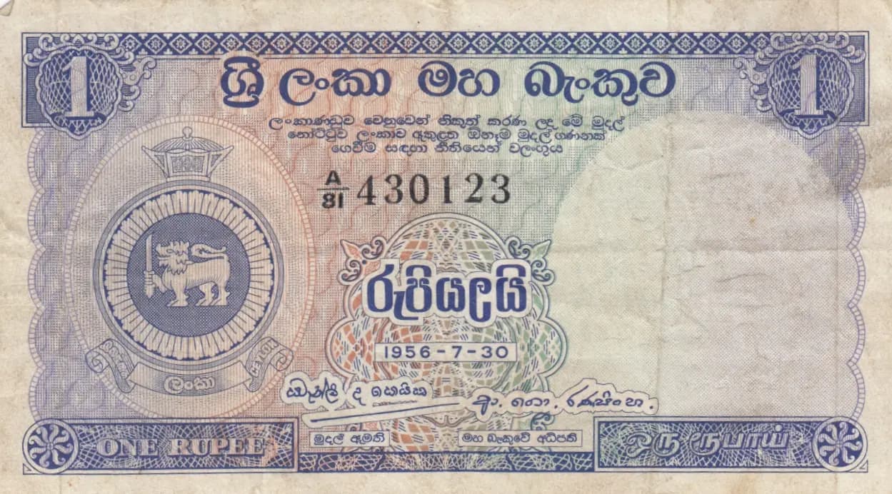 1 rupee 1956 from Sri Lanka, P-56a