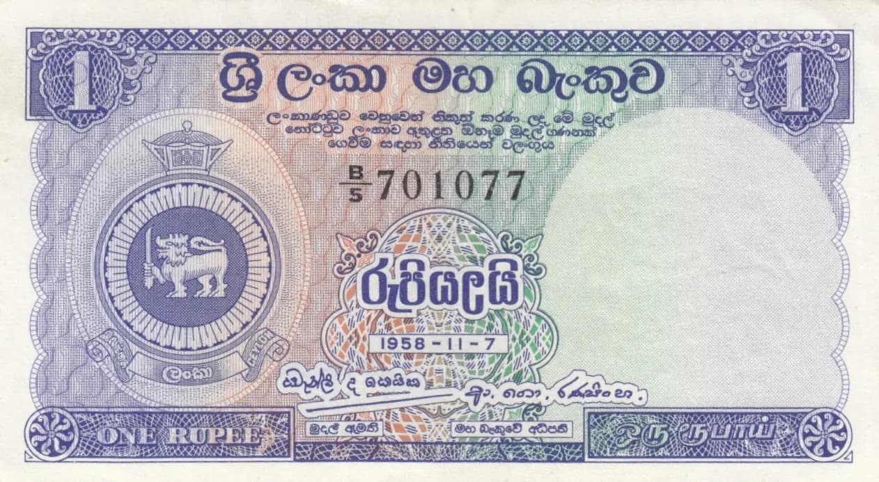 1 rupee 1958 from Sri Lanka, P-56b