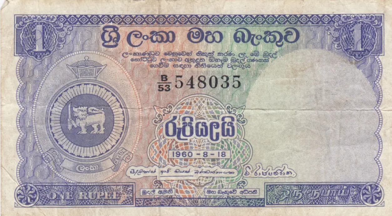1 rupee 1960 from Sri Lanka, P-56d