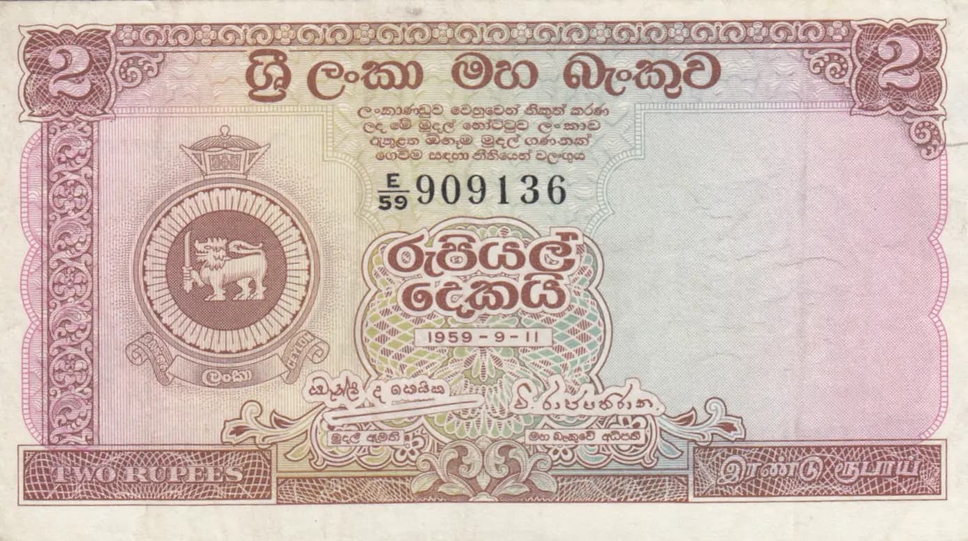 2 rupees 1959 from Sri Lanka, P-57b