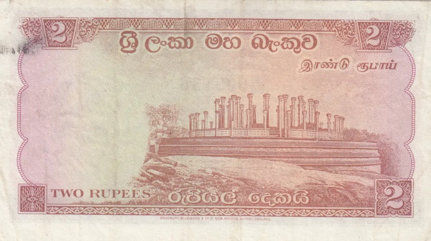 2 rupees 1959 from Sri Lanka, P-57b (1959) — image 2