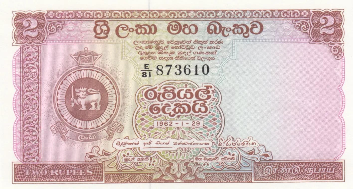 2 rupees 1962 from Sri Lanka, P-57c