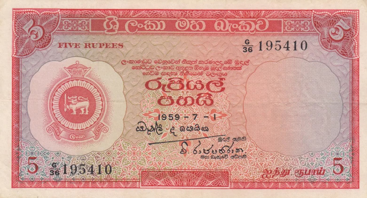 5 rupees 1959 from Sri Lanka, P-58b