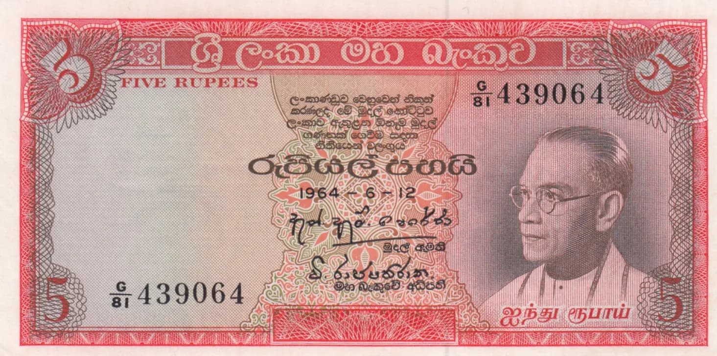 2 rupees 1964 from Sri Lanka, P-62b (1964) — image 1