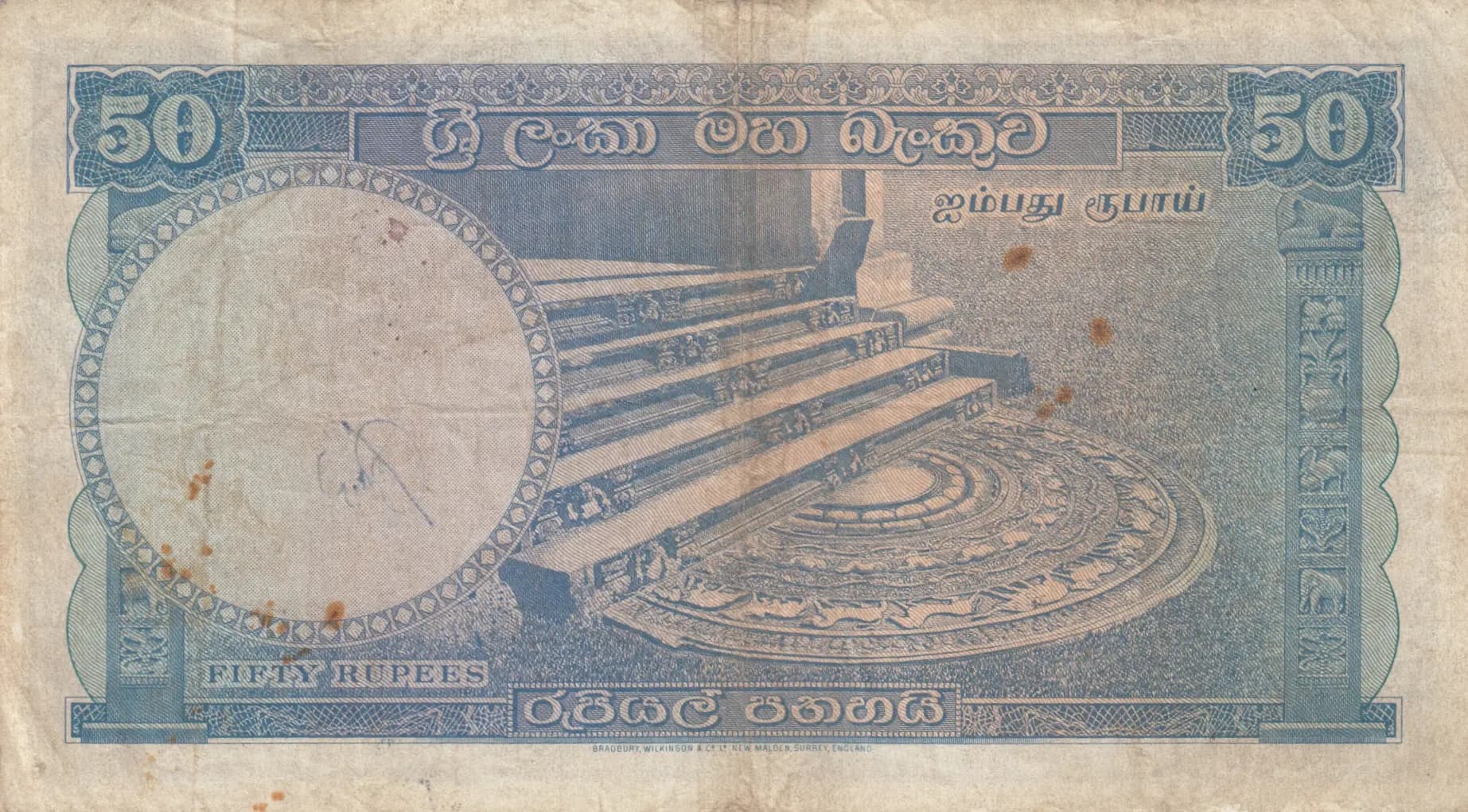 50 rupees 1958 from Sri Lanka, P-60a (1958) — image 2