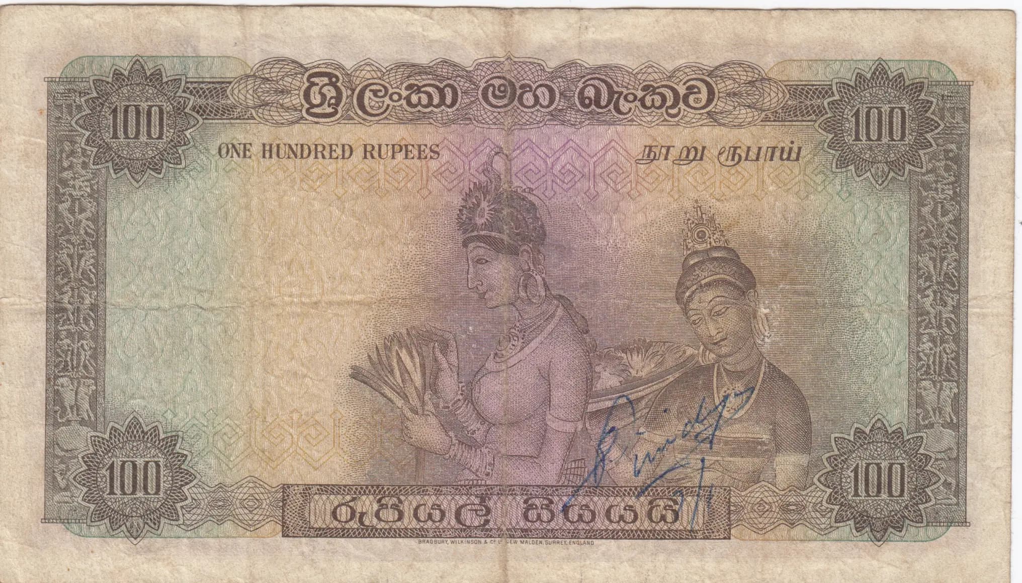 100 rupees 1956 from Sri Lanka, P-61 (1956) — image 2