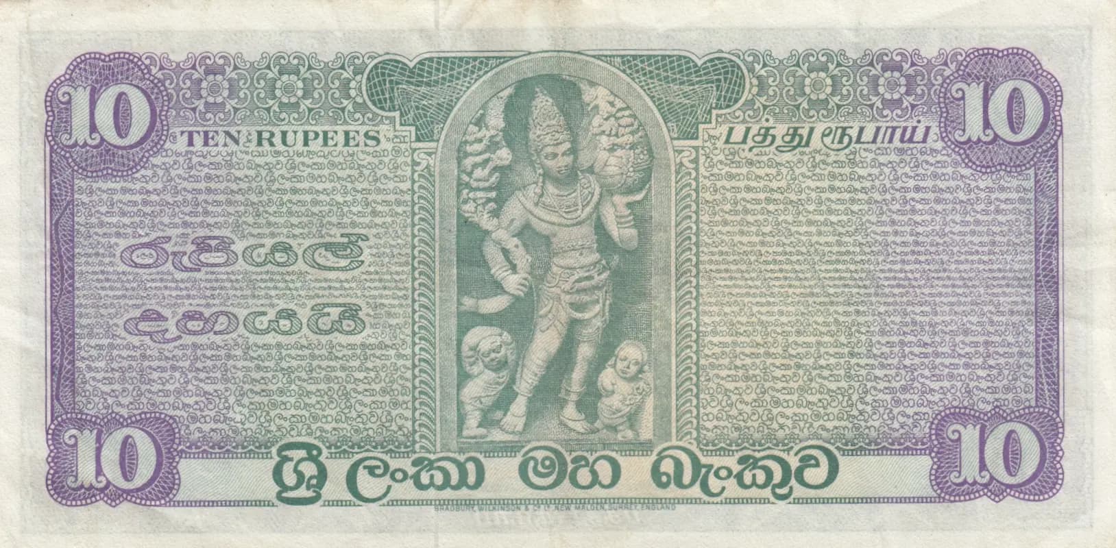 10 rupees 1964 from Sri Lanka, P-64 (1964) — image 2