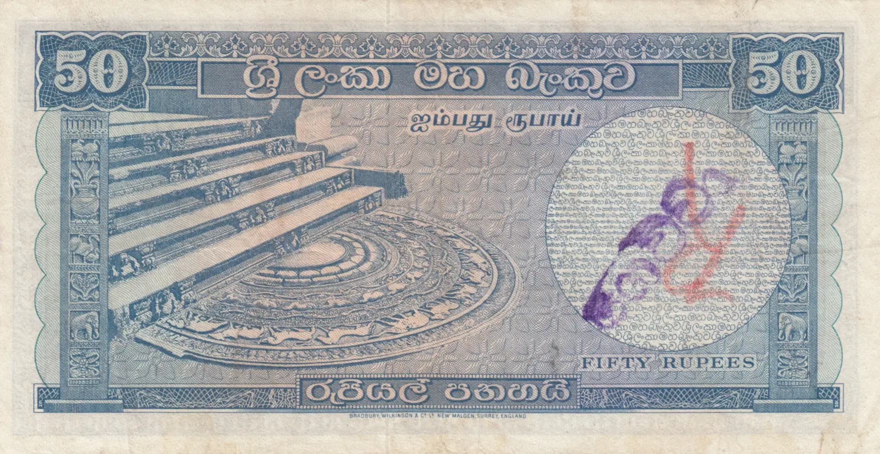 50 rupees 1961 from Sri Lanka, P-65a (1961) — image 2