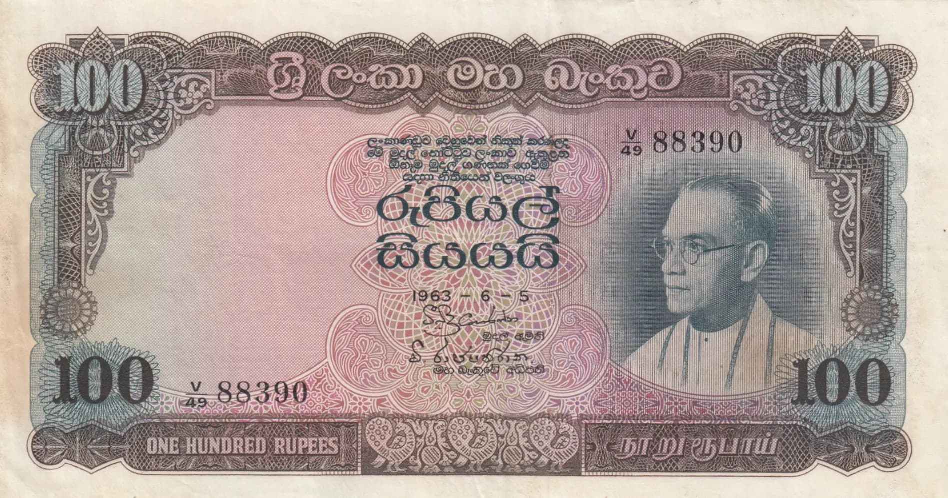 100 rupees 1963 from Sri Lanka, P-66 (1963) — image 1