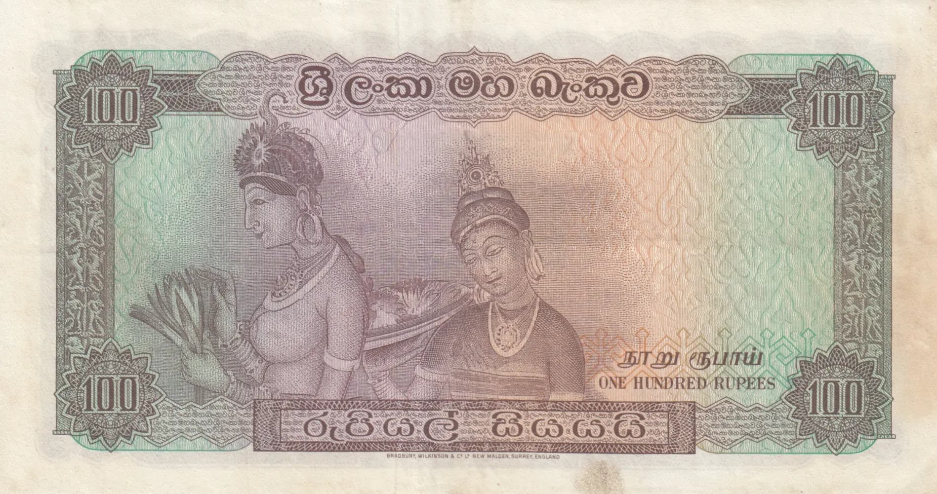 100 rupees 1963 from Sri Lanka, P-66 (1963) — image 2
