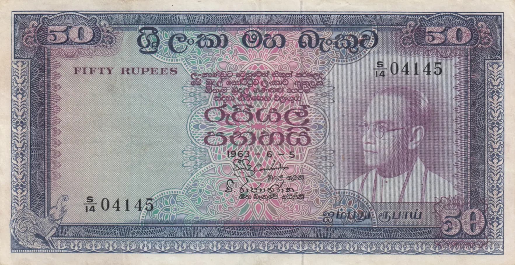 50 rupees 1963 from Sri Lanka, P-65b