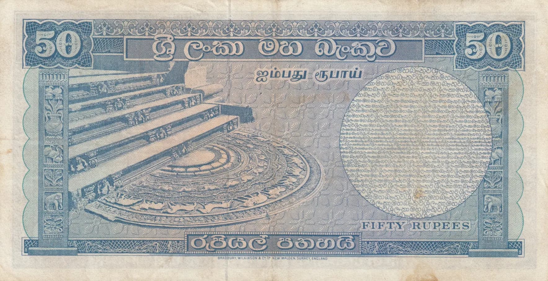 50 rupees 1963 from Sri Lanka, P-65b (1963) — image 2