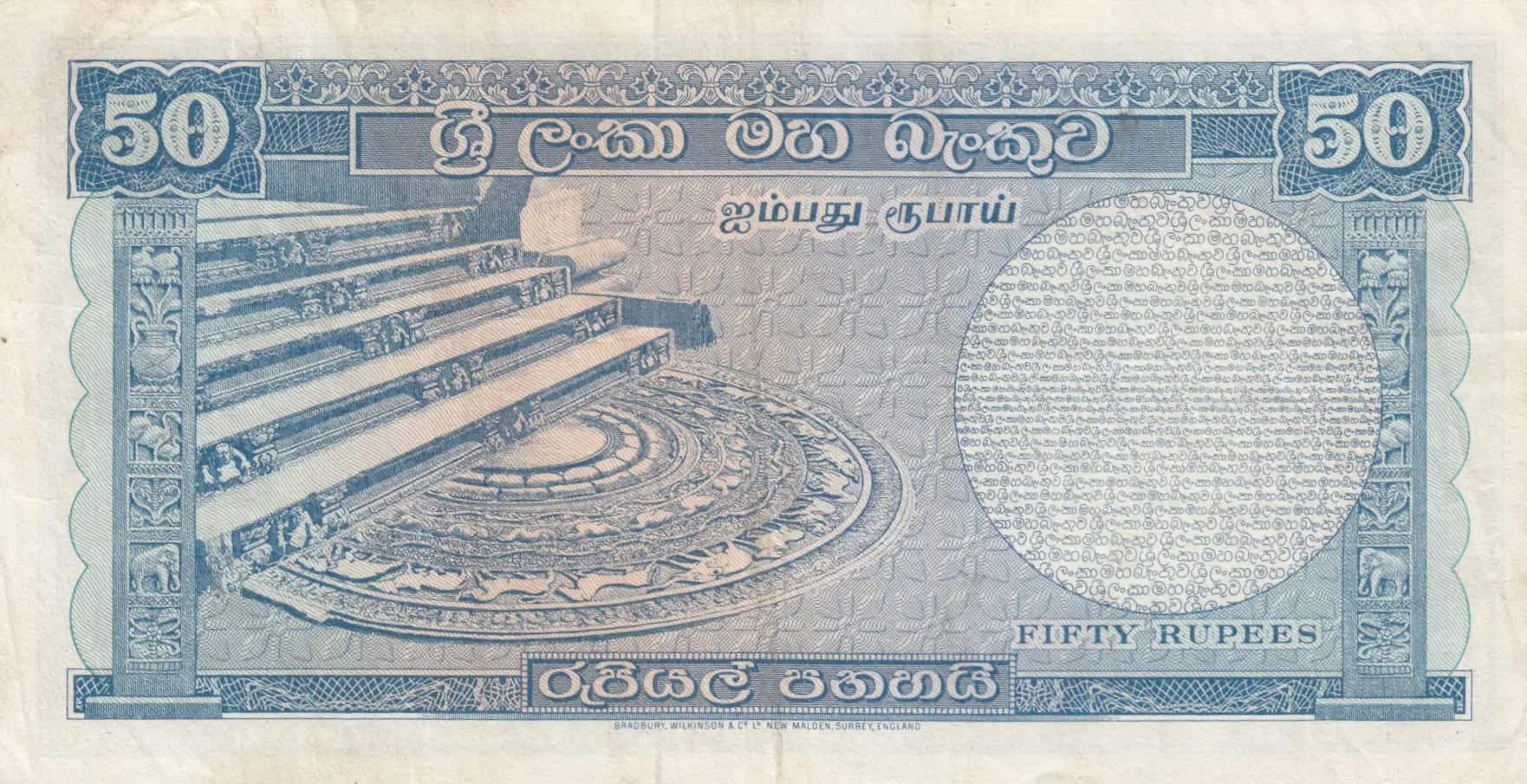 50 rupees 1965 from Sri Lanka, P-65c (1965) — image 2