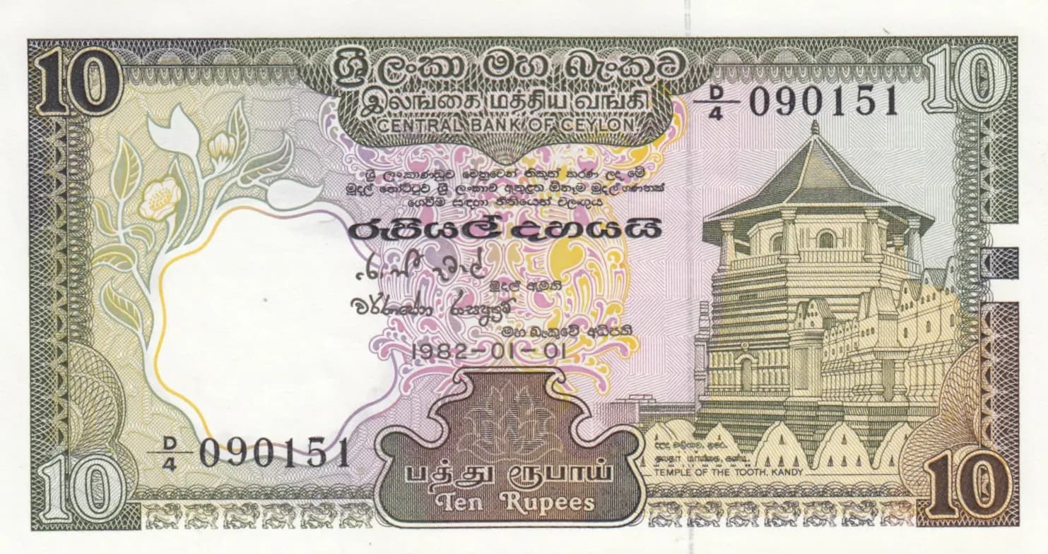 10 rupees 1982 from Sri Lanka, P-92 (1982) — image 1