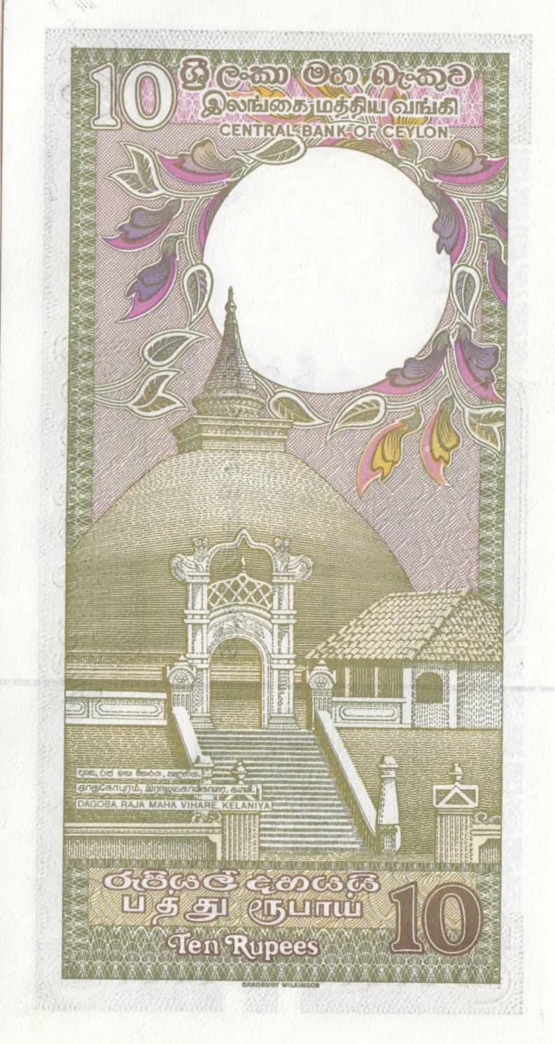 10 rupees 1982 from Sri Lanka, P-92 (1982) — image 2