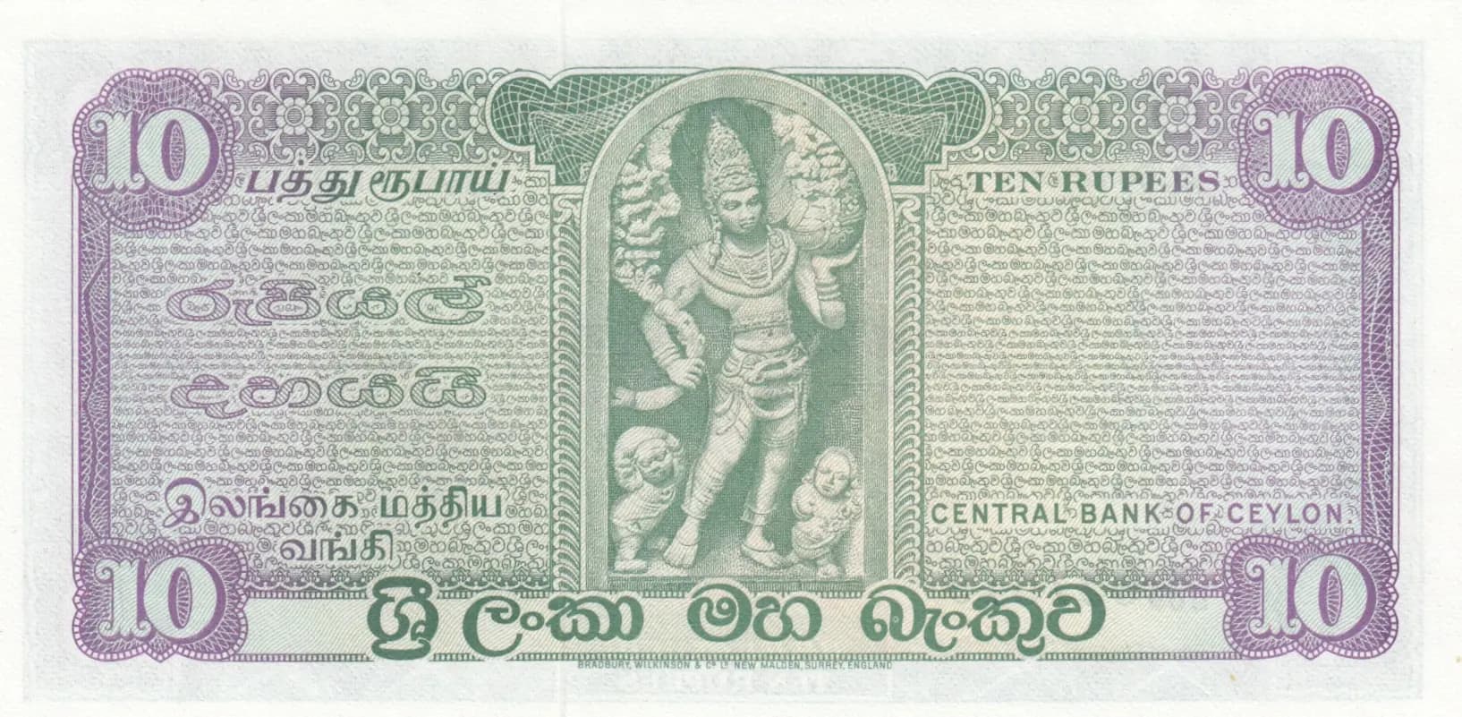 10 rupees 1977 from Sri Lanka, P-74Ac (1977) — image 2