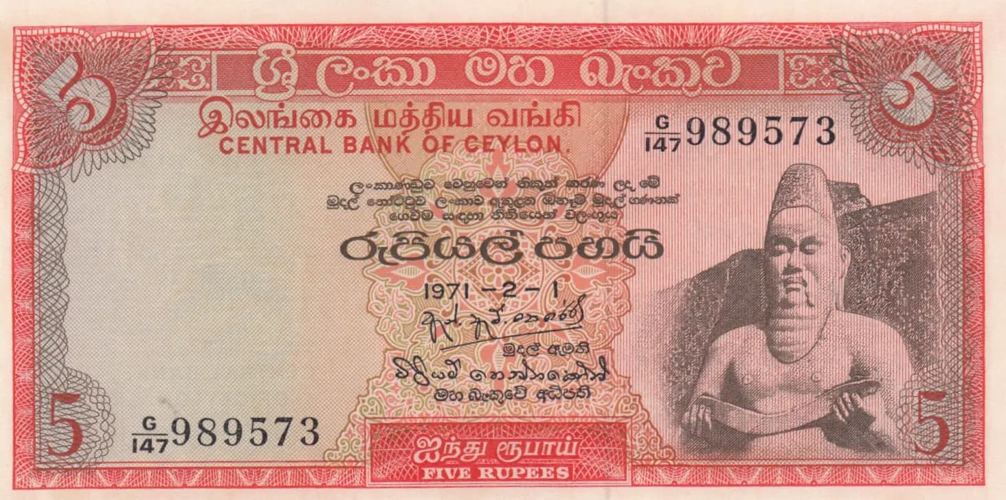 5 rupees 1971 from Sri Lanka, P-73b