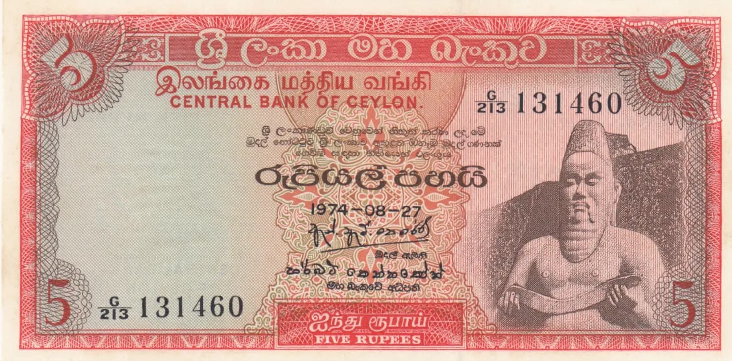5 rupees 1974 from Sri Lanka, P-73Aa