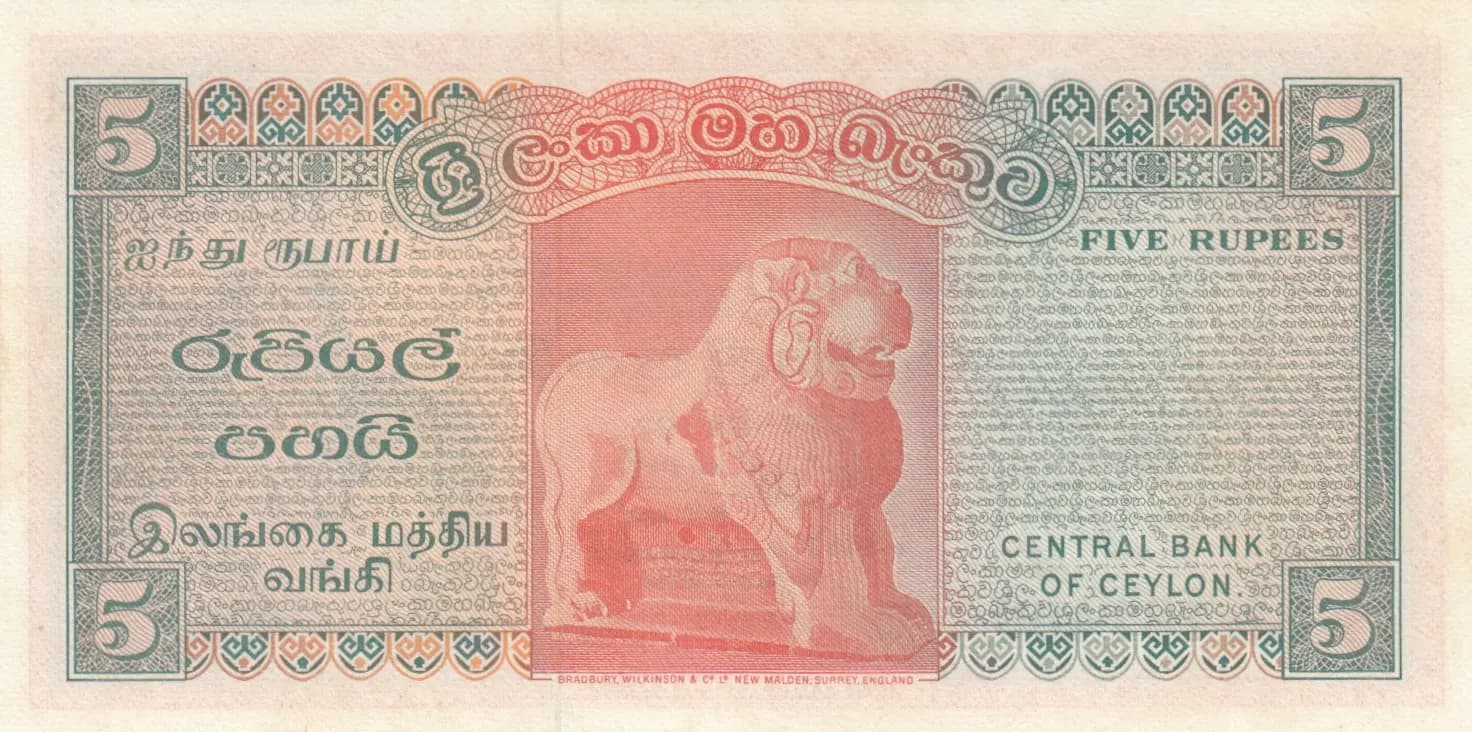 5 rupees 1974 from Sri Lanka, P-73Aa (1974) — image 2