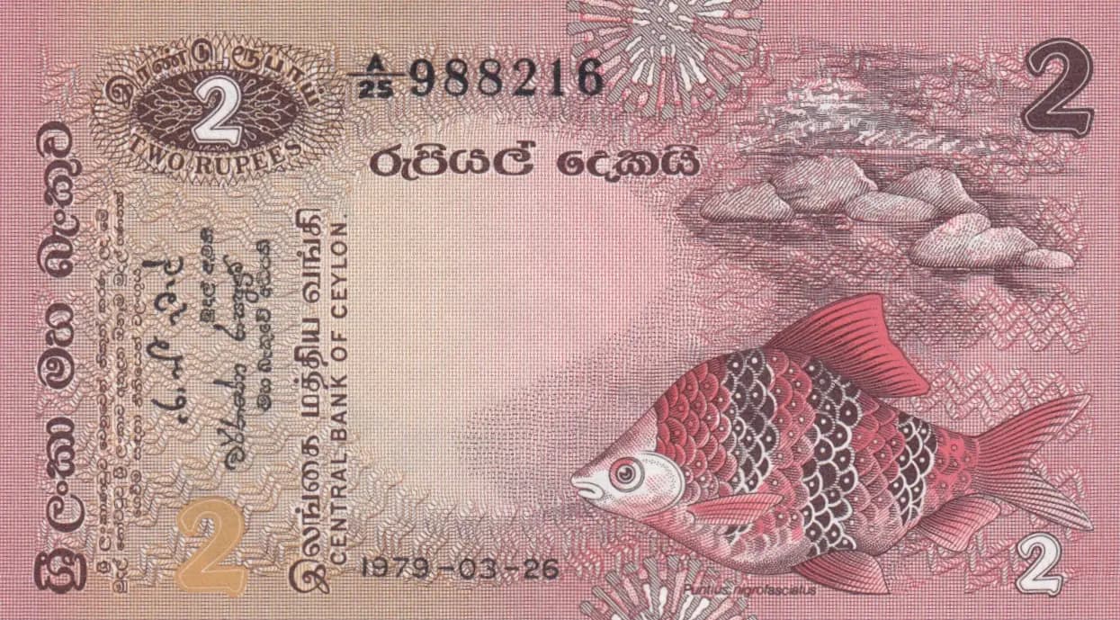 2 rupees 1979 from Sri Lanka, P-83 (1979) — image 1