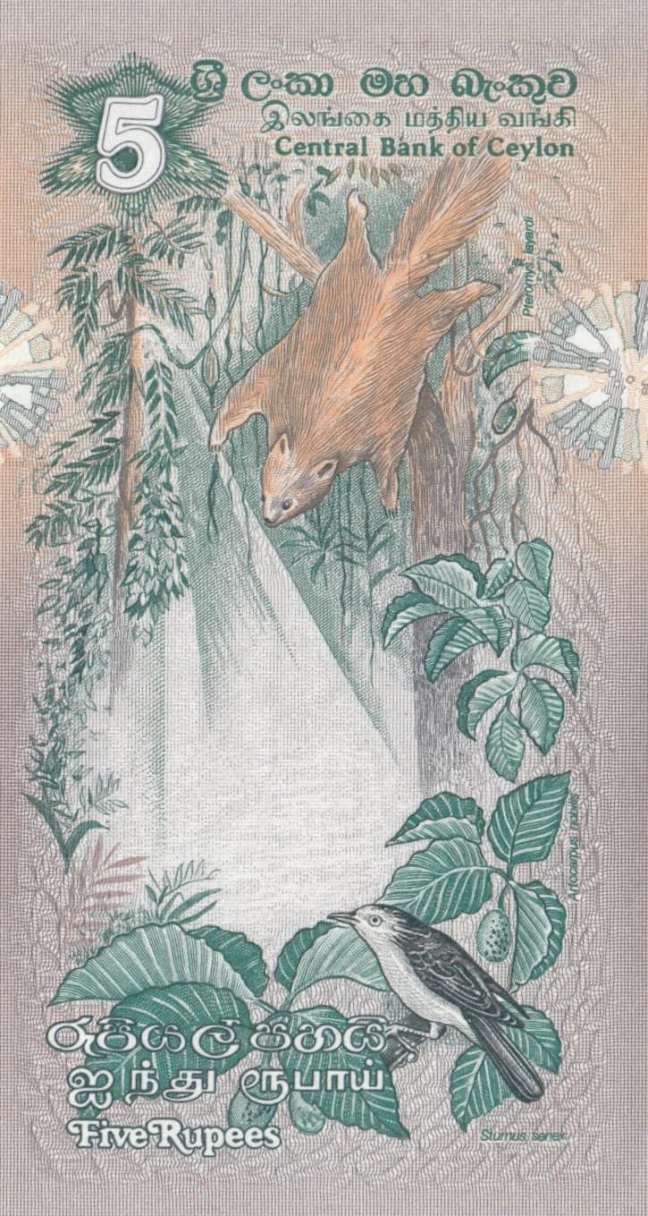 5 rupees 1979 from Sri Lanka, P-84 (1979) — image 2