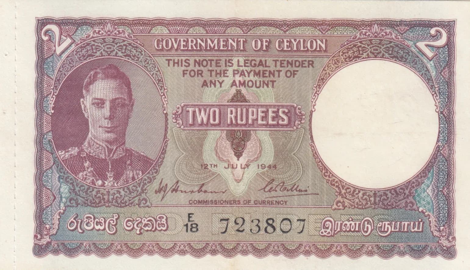 2 rupees 1944 from Sri Lanka, P-35 (1944) — image 1