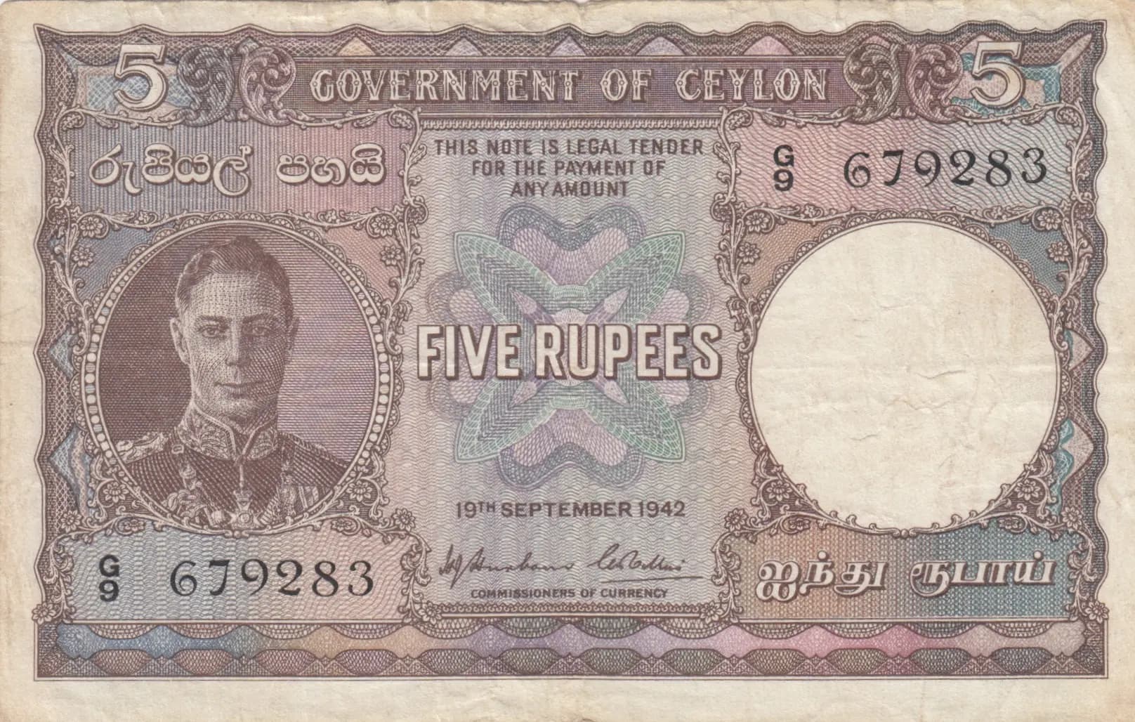 5 rupees 1942 from Sri Lanka, P-36a