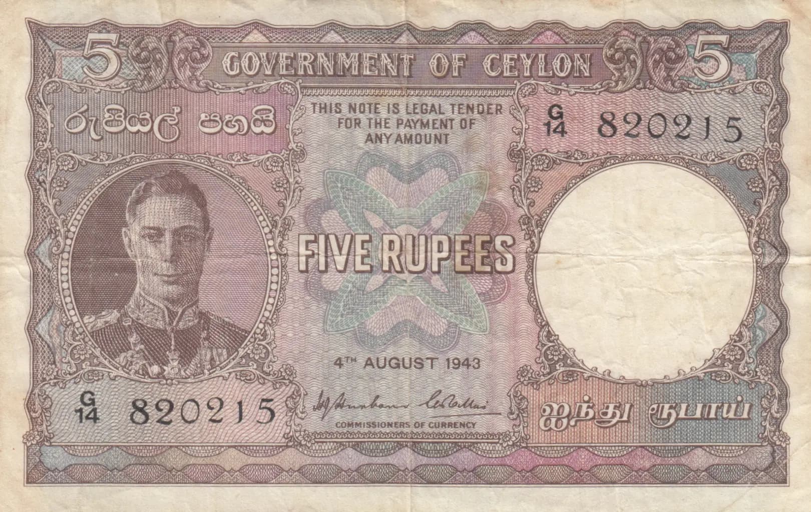 5 rupees 1943 from Sri Lanka, P-36a