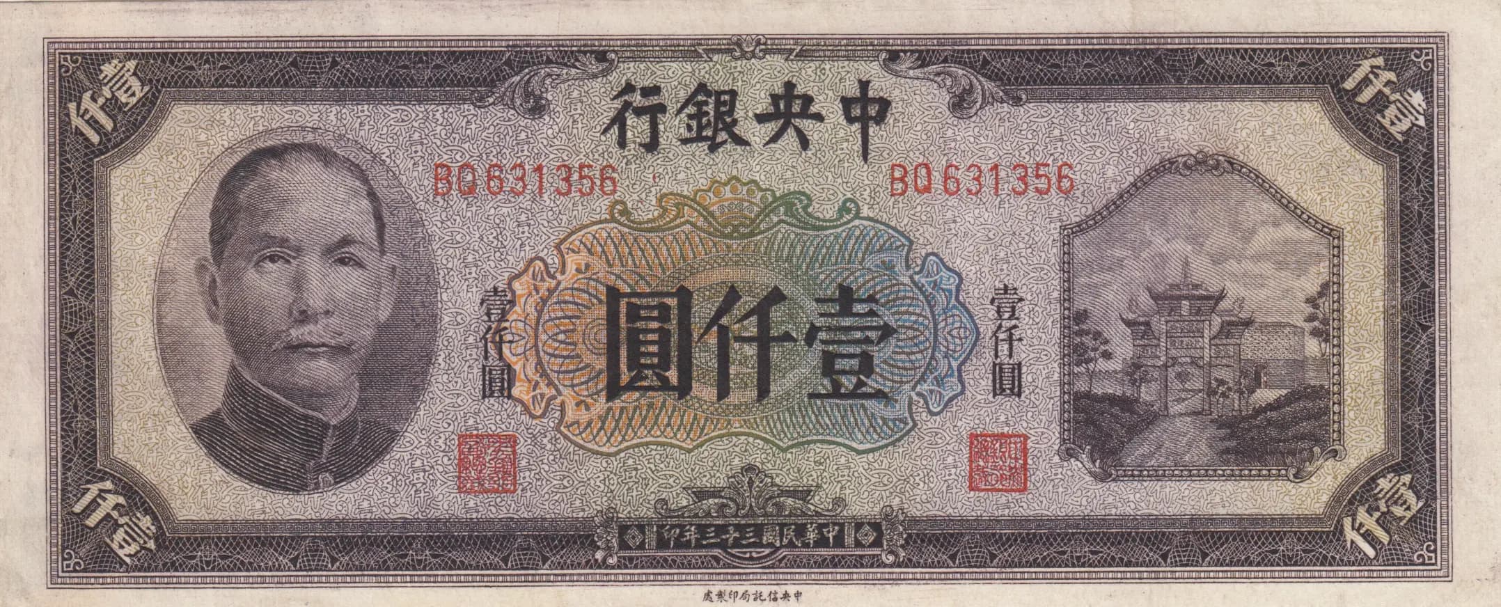 1000 yuan 1944 from China, P-268a