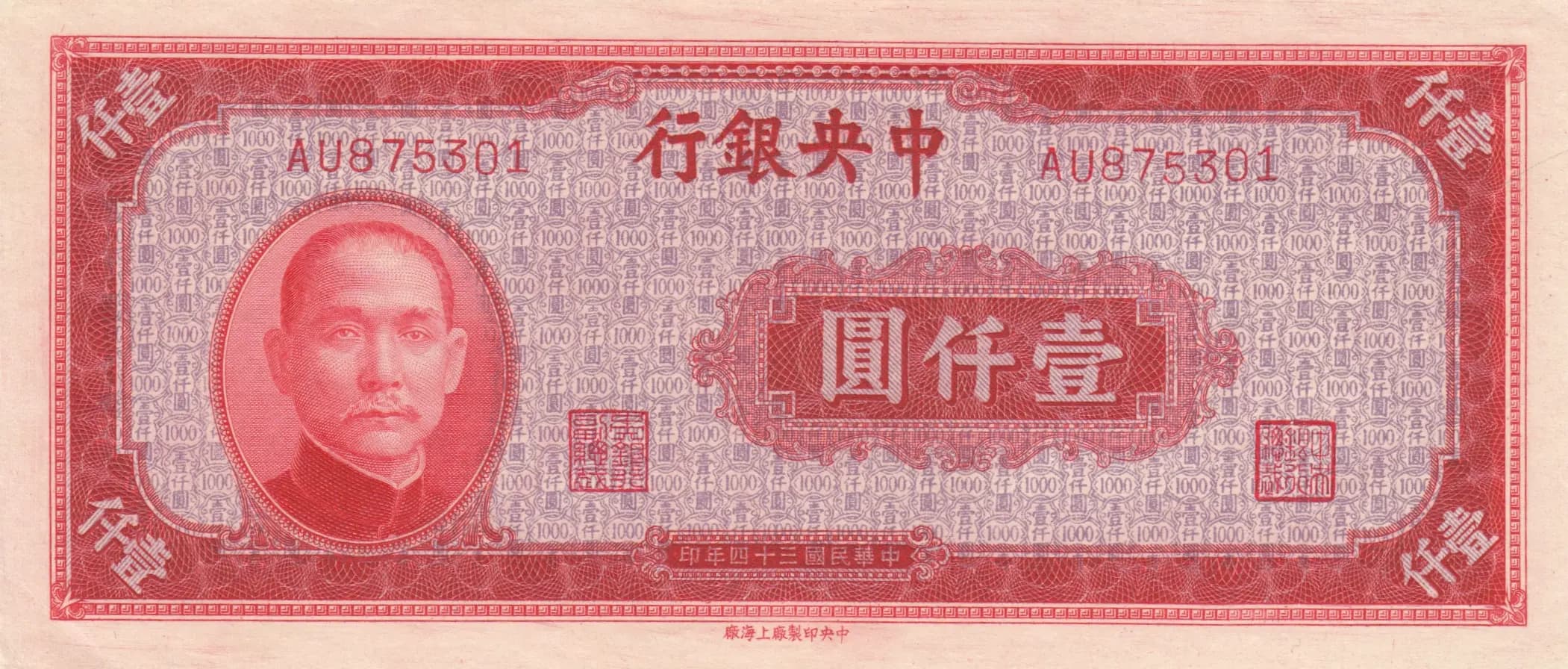 1000 yuan 1945 from China, P-287