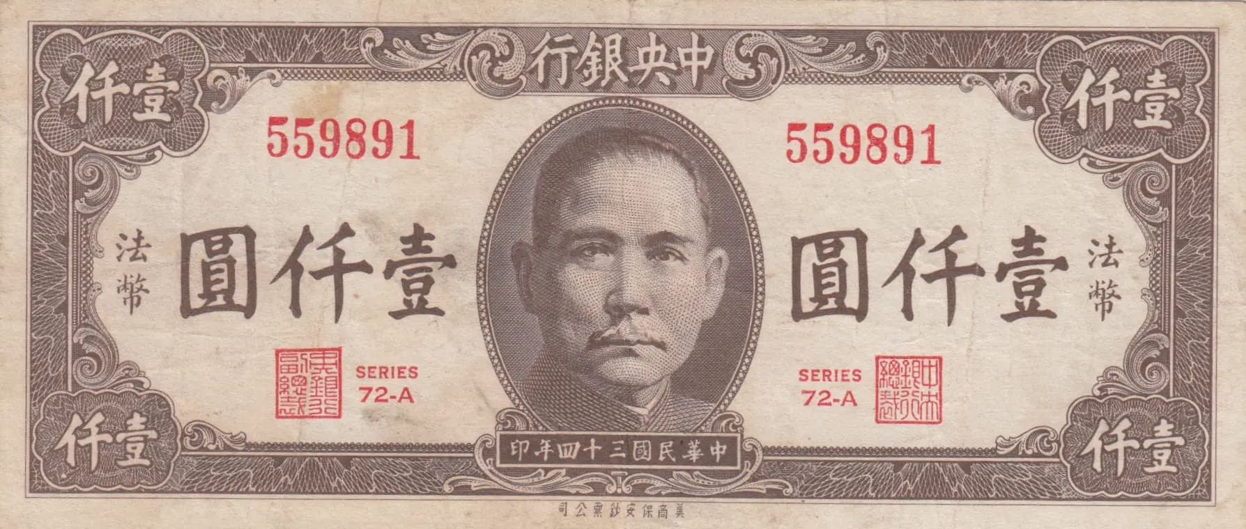 1000 yuan 1945 from China, P-289