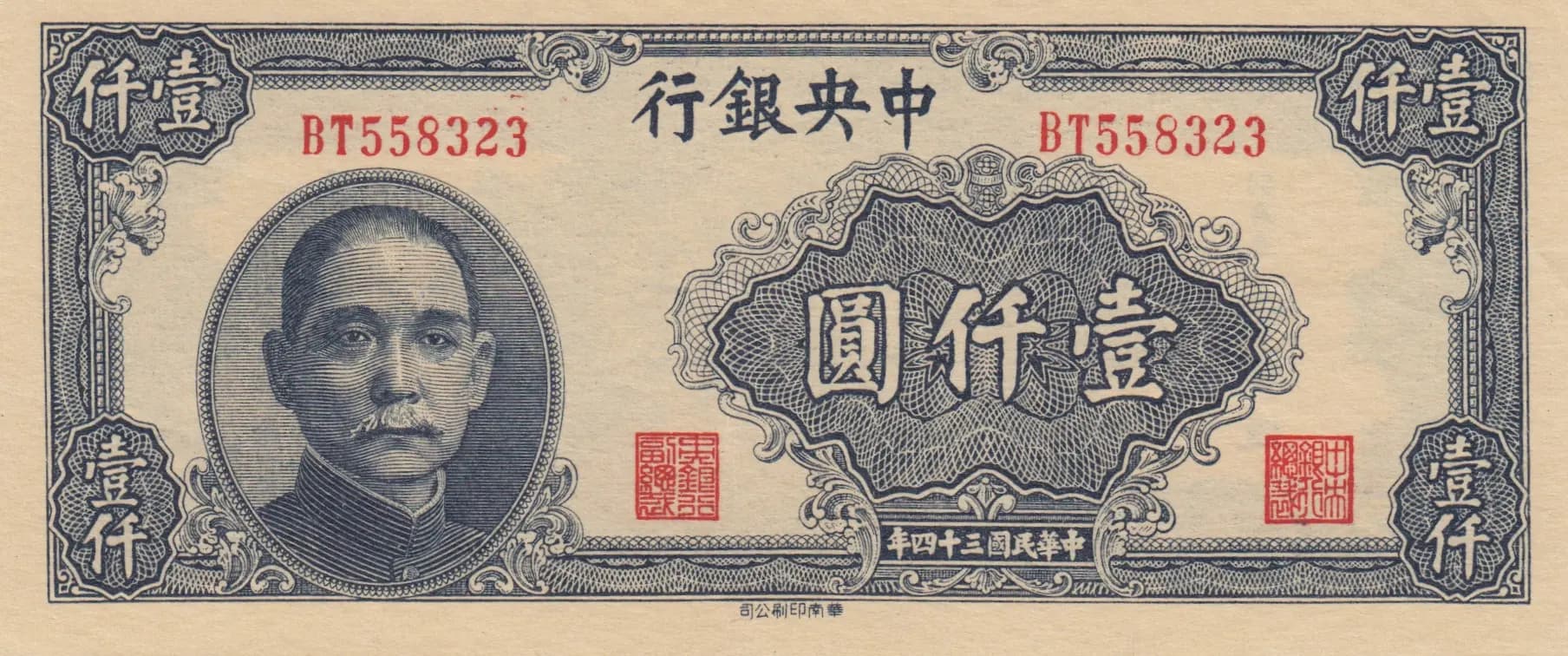 1000 yuan 1945 from China, P-298