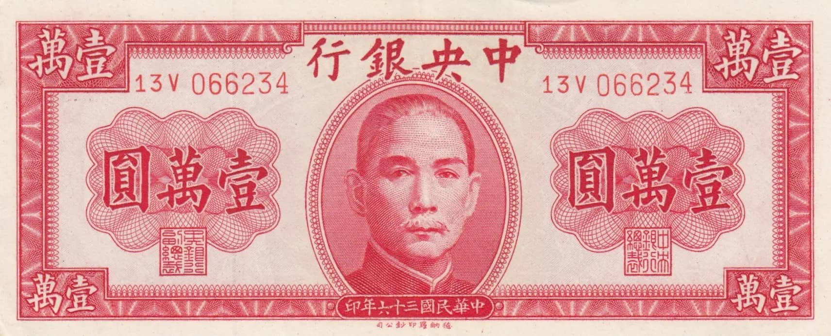 10 000 yuan 1947 from China, P-317